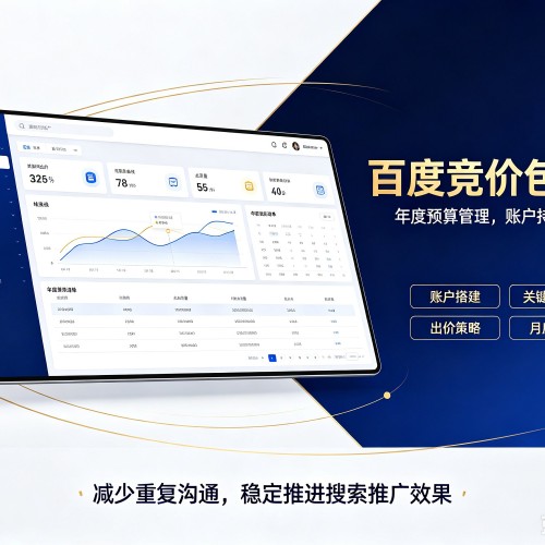 咸宁百度竞价包年